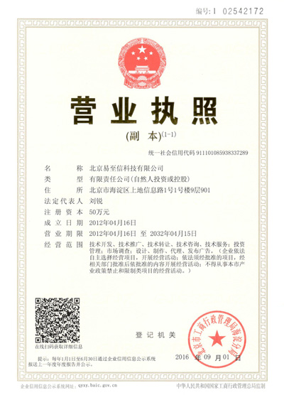 富川网易企业邮箱