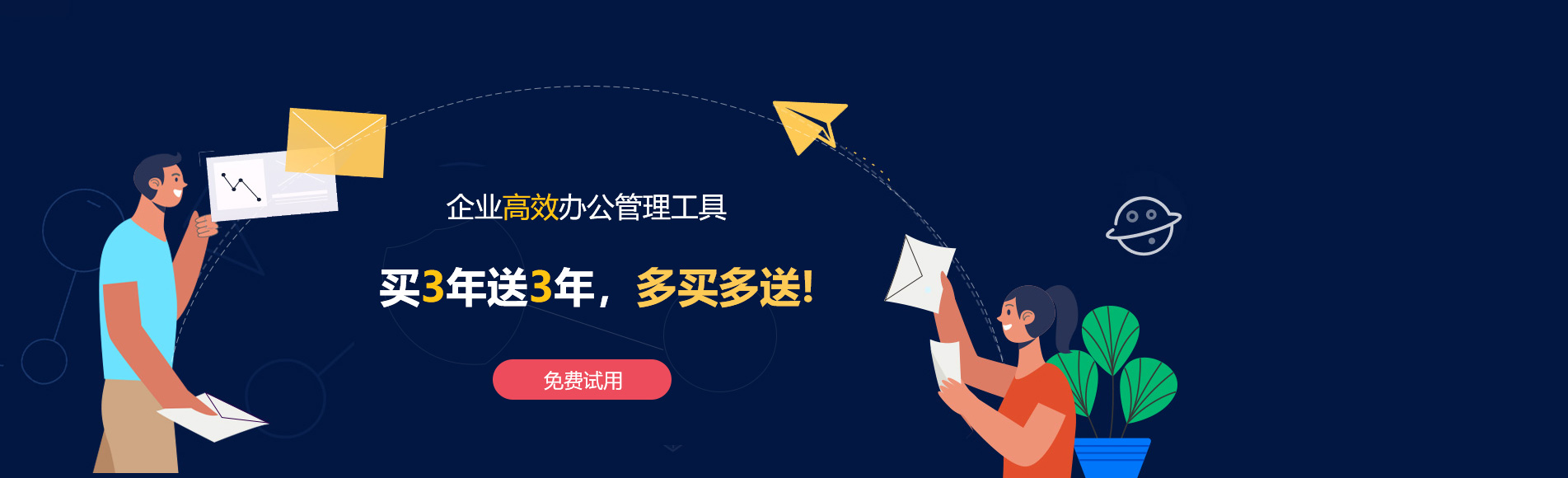 富川网易企业邮箱